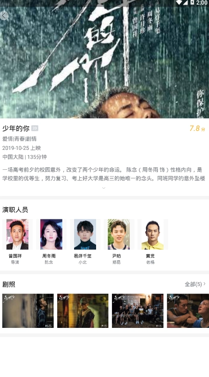 蜜桃影视安卓版