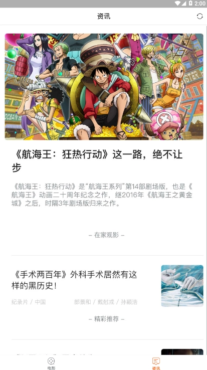 蜜桃影视安卓版