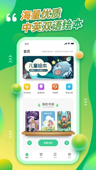 青骄课堂免费原版图1