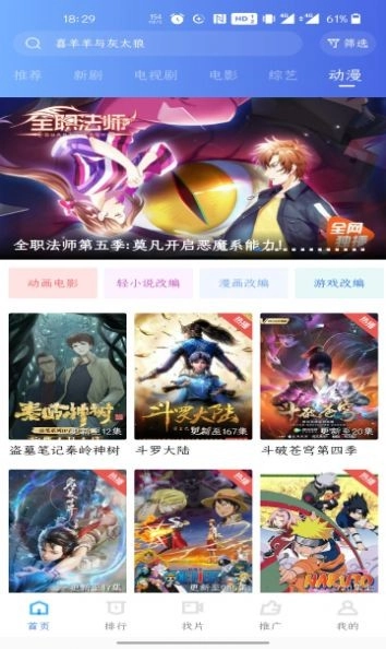 如如影视新版图1