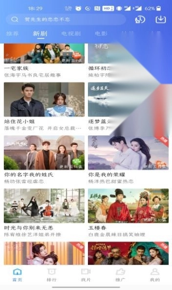 如如影视新版图3
