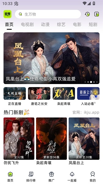 爱看剧场新版手机下载