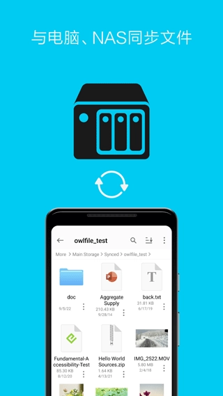 FE文件管理器免费原版图2