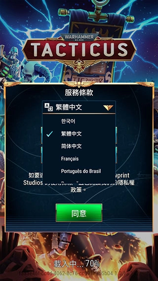 战锤40k战术正版下载