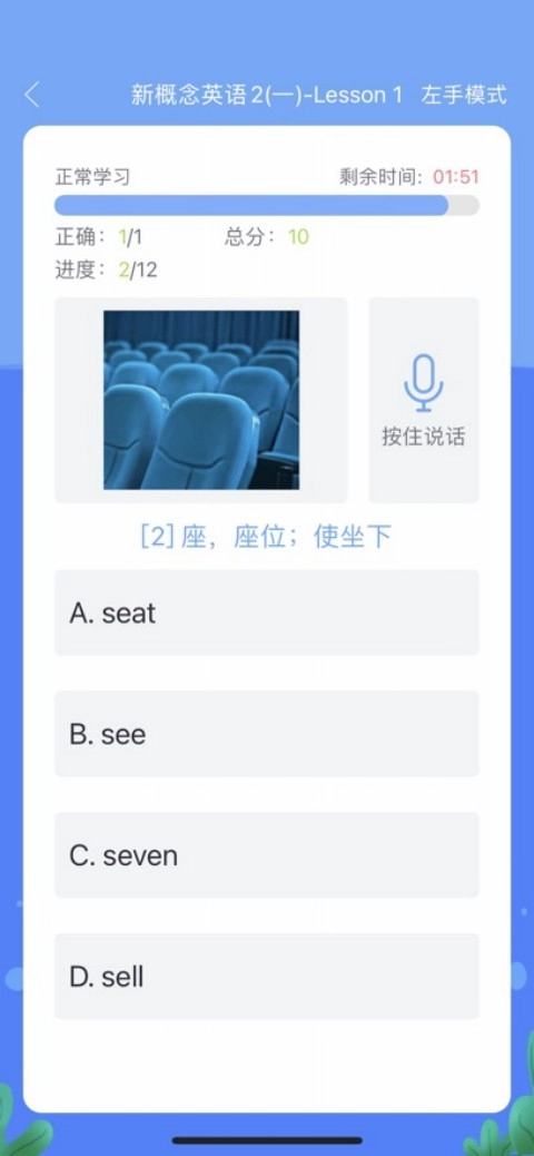 易加口语安卓免费版图1
