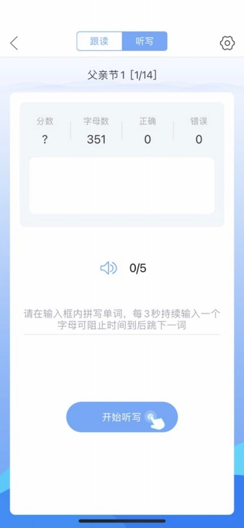 易加口语安卓免费版图2