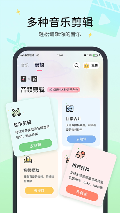 无损音乐播放器