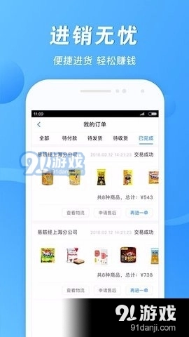 易筋经安卓官方版图2