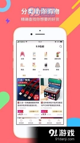 小哥商城安卓直装版图2