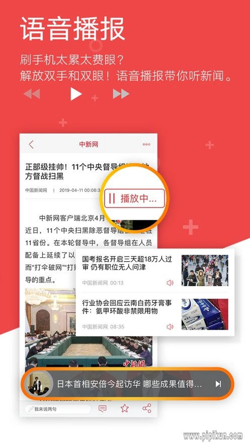 中国新闻网客户端(3)