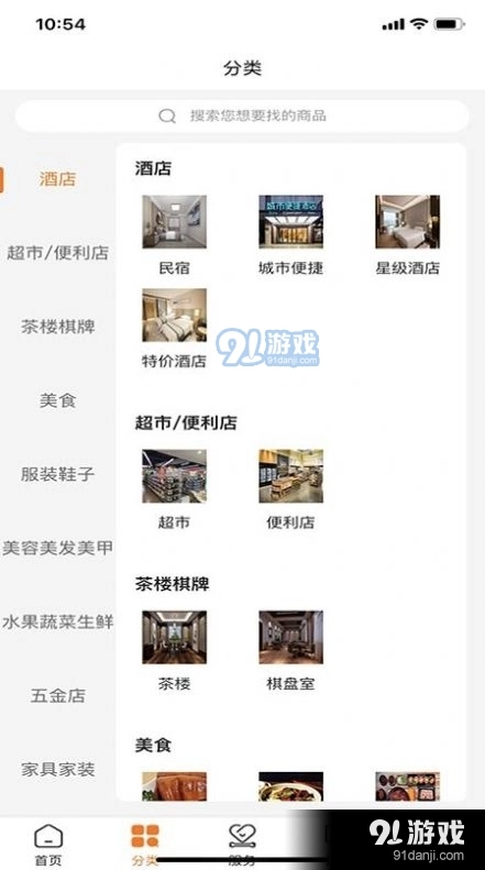 惠生活365原版图2