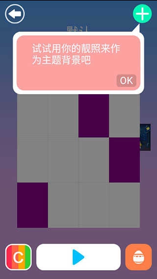 别踩白块儿4游戏安装包图4