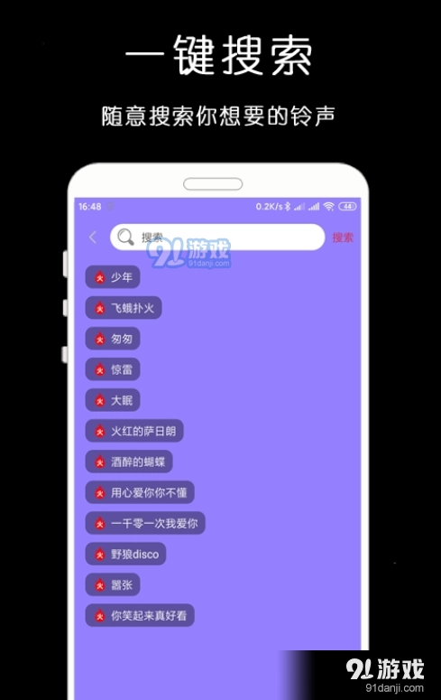 铃声库官方最新版图2