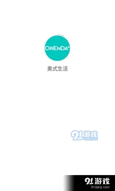 奥式生活原版图3