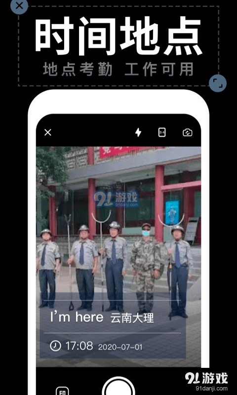 水印相机拍照官方版图2