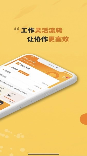 管家工作台手机免费版