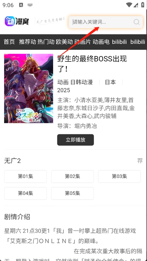 动漫窝中文版下载