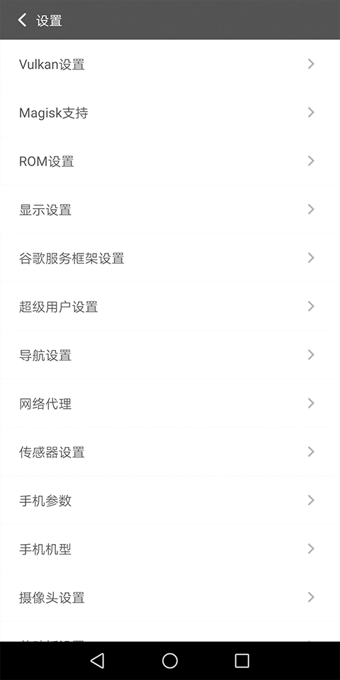 挽念虚拟机免费版截图2