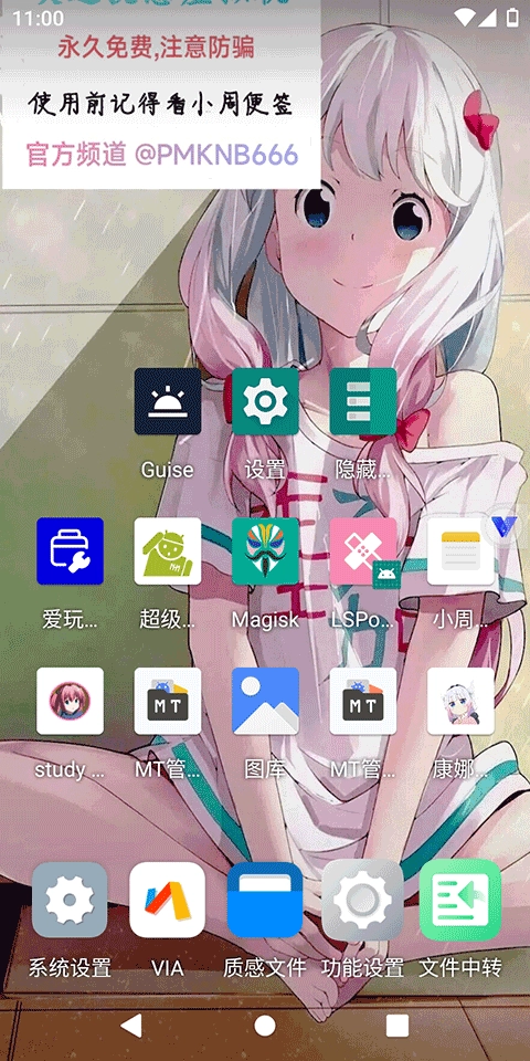 挽念虚拟机免费版截图1