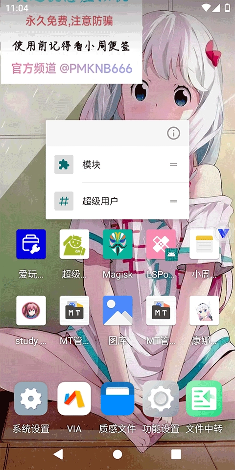 挽念虚拟机免费版最新下载