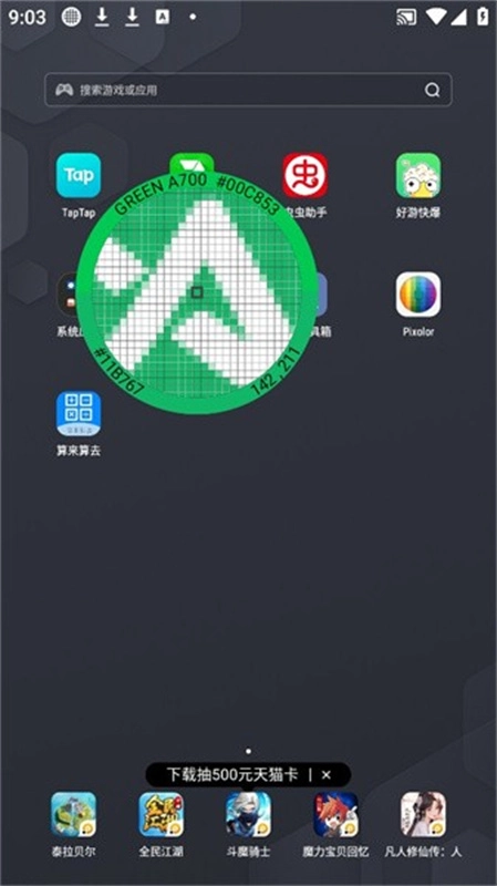 Pixolor直装版图4