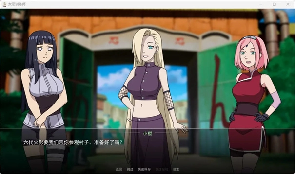 女忍者训练师直装版图1