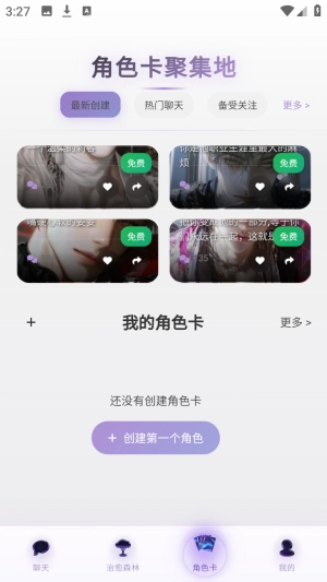 Beheera完整版下载