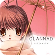 clannad官方版