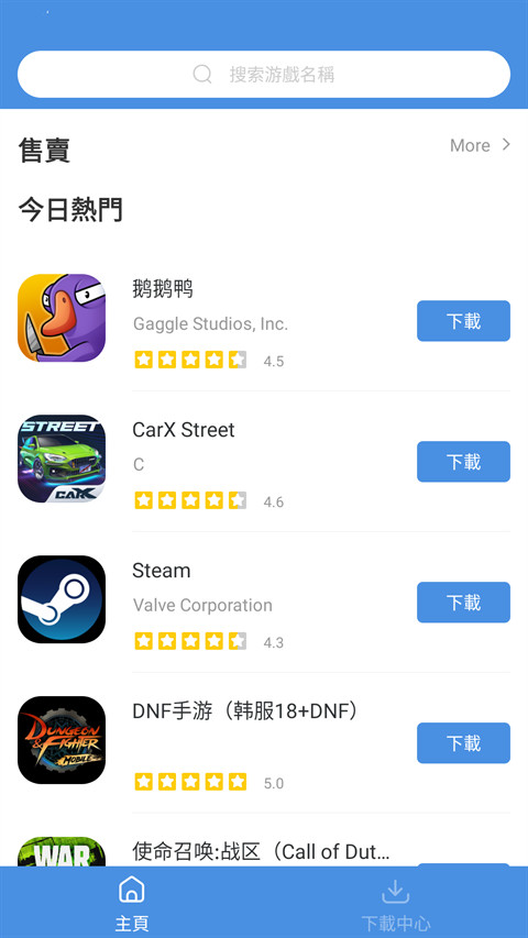 gamestoday正版(2)