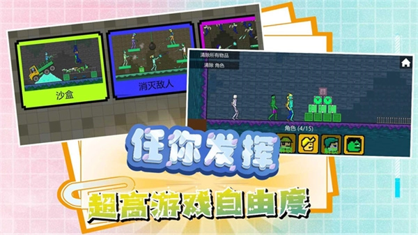 迷你建造王2正版