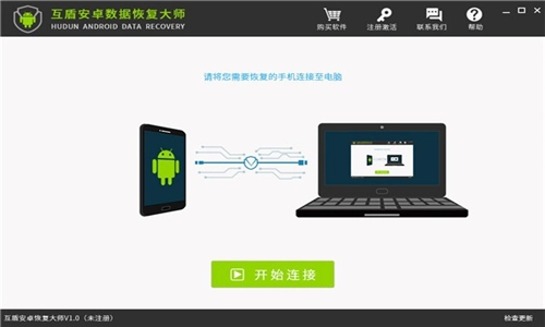 互盾恢复大师最新版图1