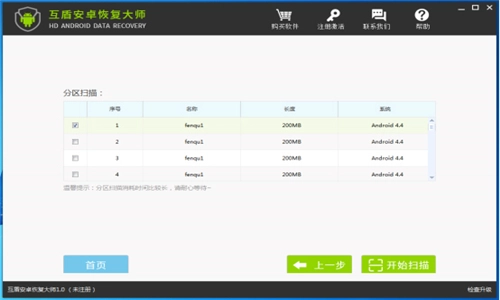 互盾恢复大师最新版图3