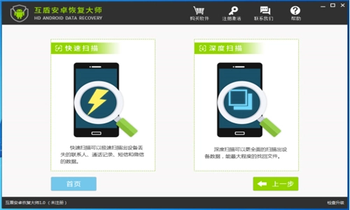 互盾恢复大师最新版图2