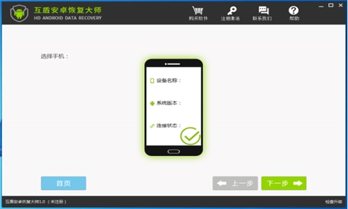 互盾恢复大师最新版图4