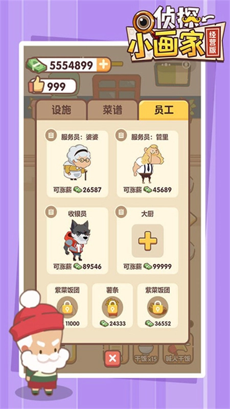 侦探小画家游戏正版图1