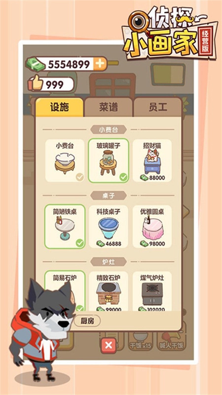 侦探小画家游戏正版图4