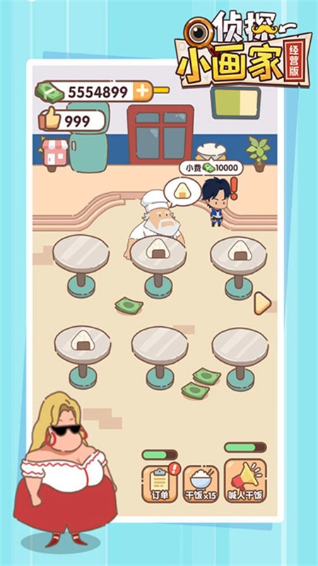 侦探小画家游戏正版图3