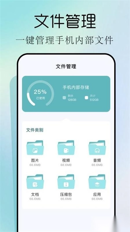 小东工具箱安卓版下载