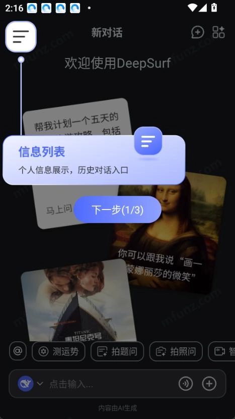 deepsurf软件免费版图1