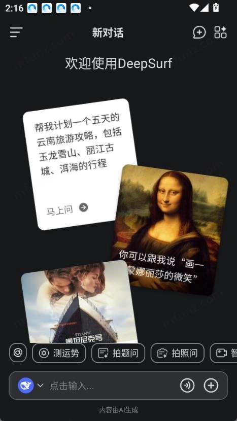 deepsurf软件免费版图3