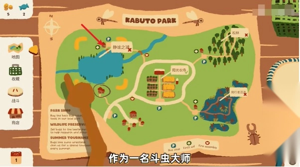 斗虫公园完整版免费下载