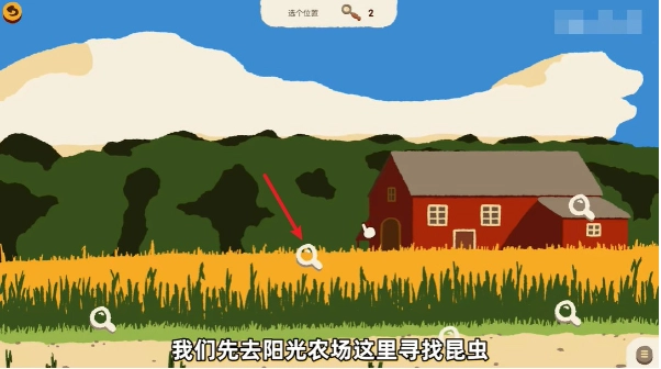 斗虫公园完整版免费下载