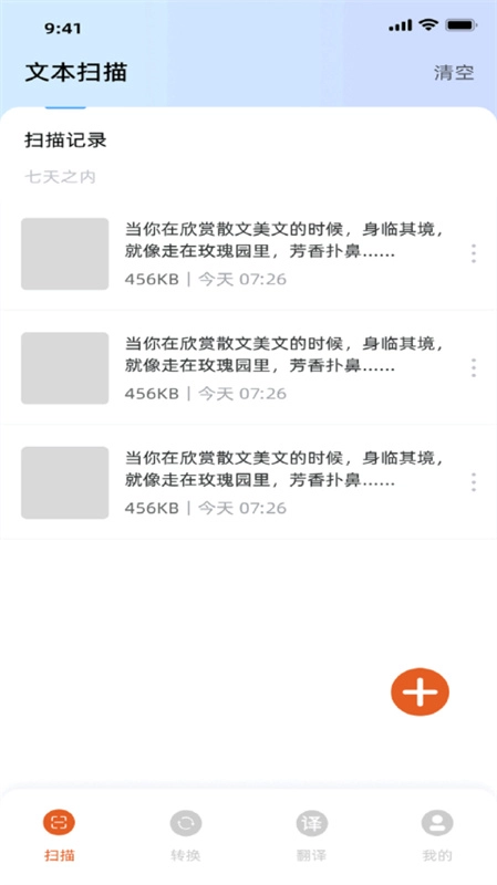 OfficeLens手机免费版图2