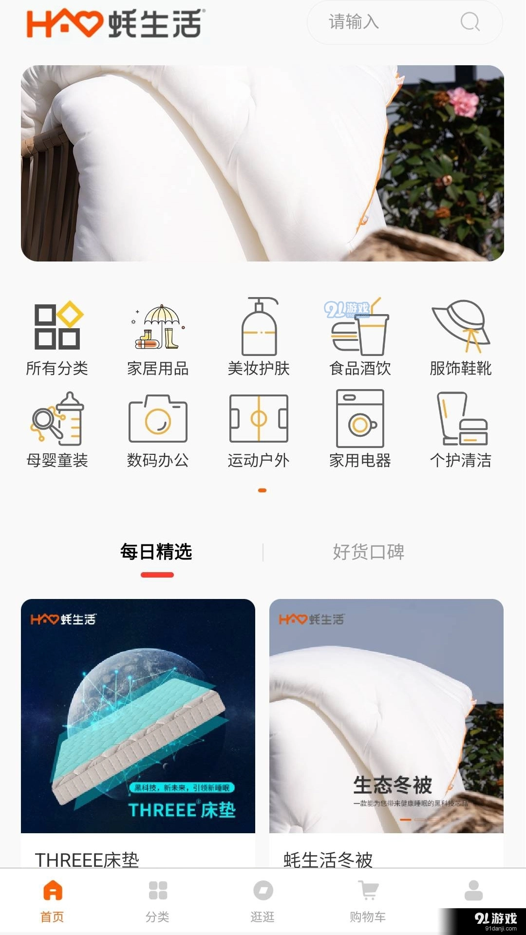 蚝生活最新免费版图4