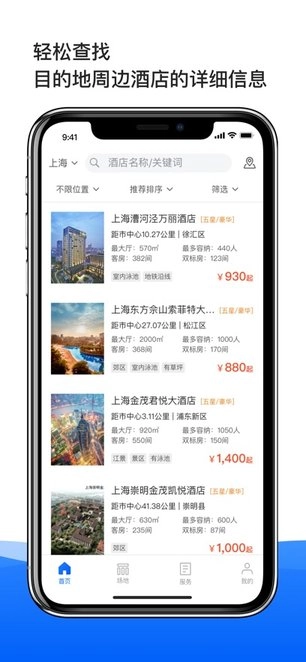 酒店哥哥手机免费版图1
