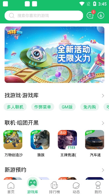 7733盒子游戏最新版图1