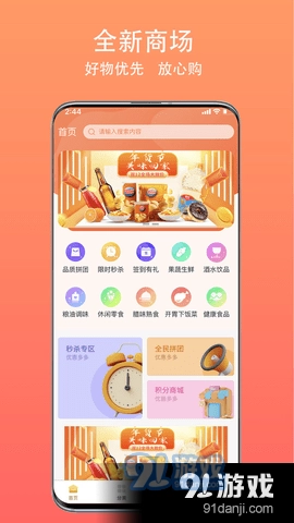 鸿正手机版图2