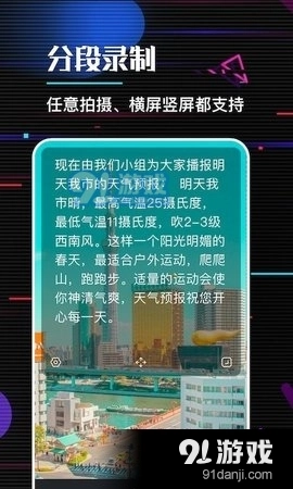 口袋字幕提词器官方正版图3
