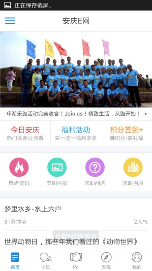 安庆E网安卓直装版图3