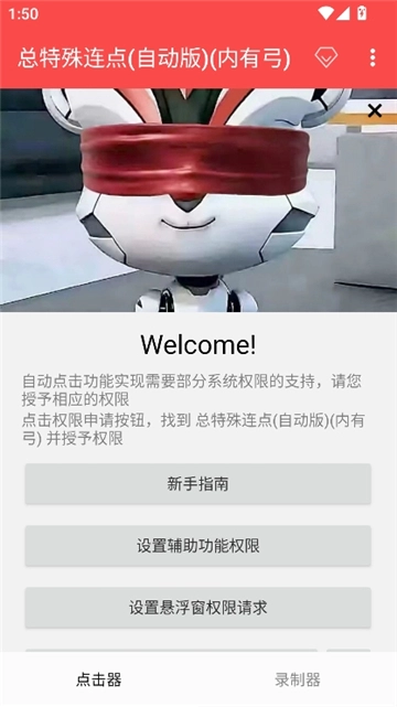 总特殊连点(拳头版图1